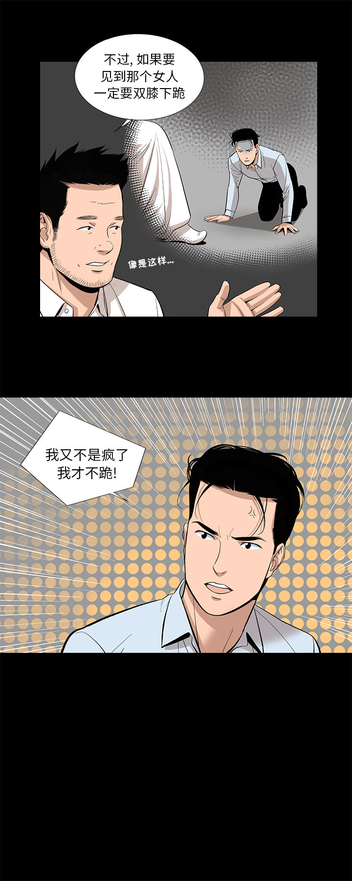 韩道修 第 13 章 第20页