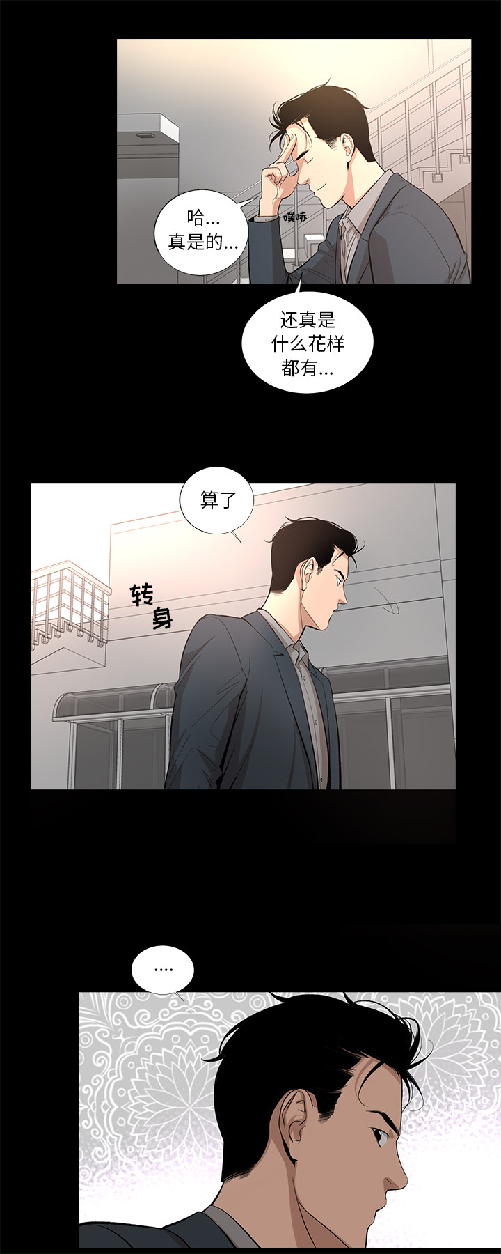 韩道修 第 13 章 第22页