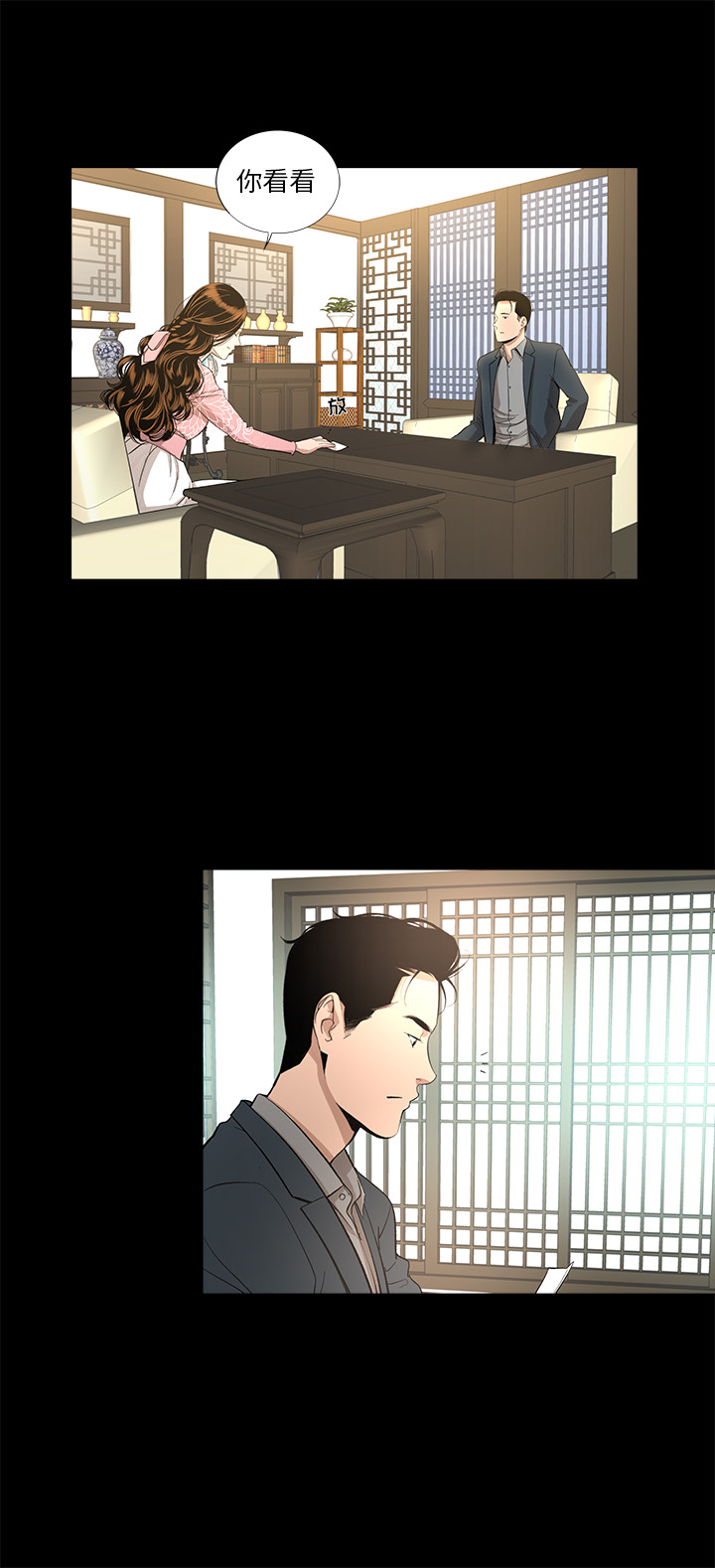 韩道修 第 13 章 第27页