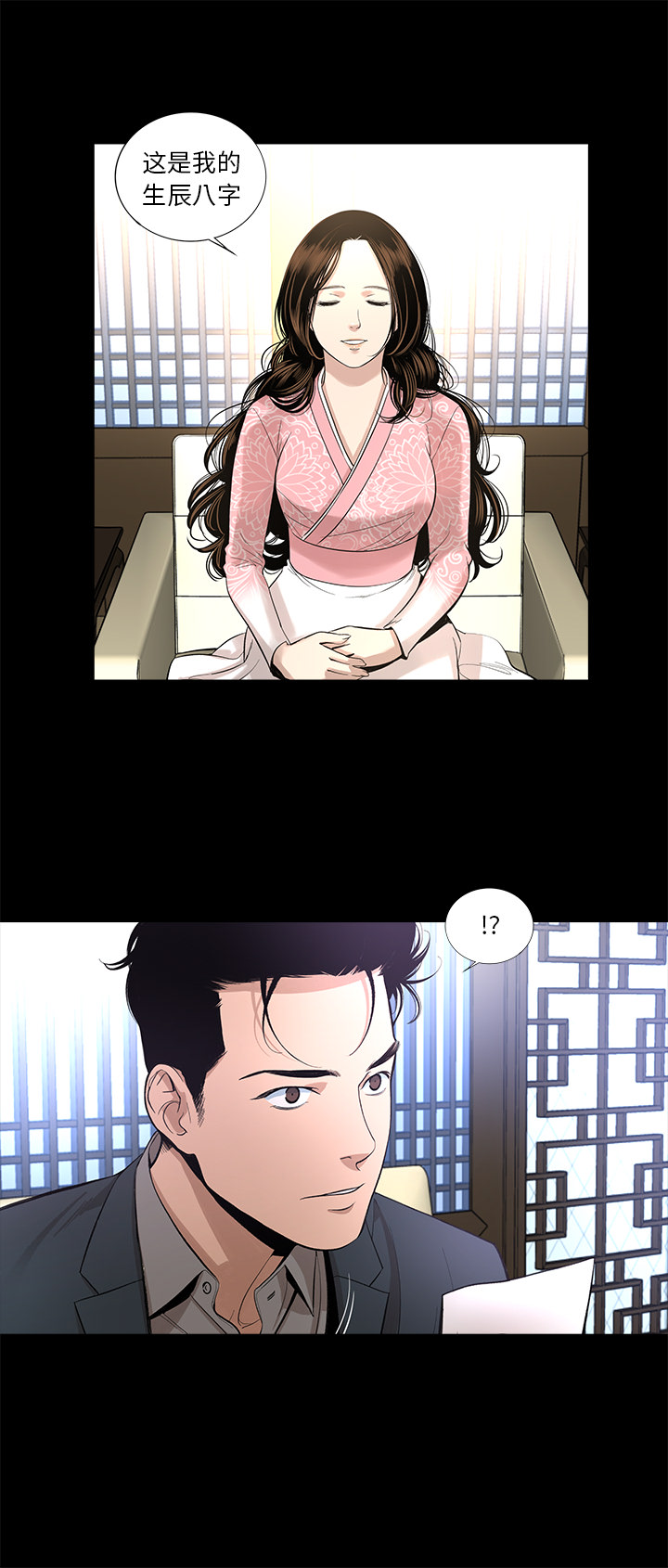 韩道修 第 13 章 第28页