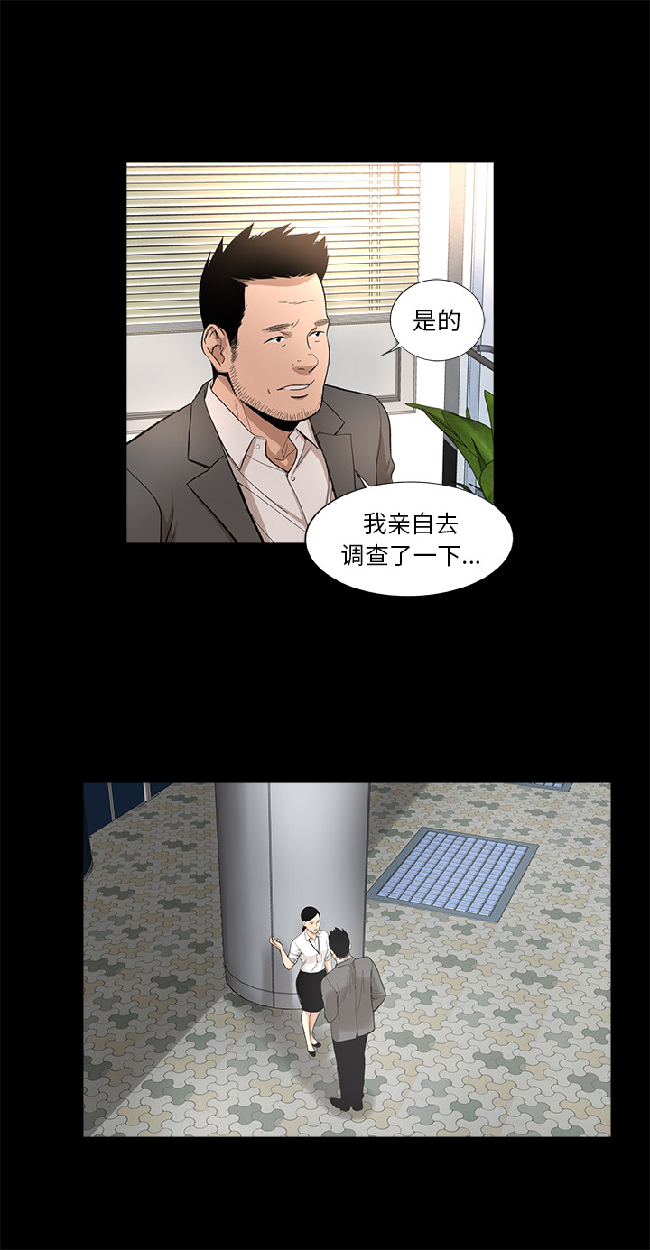 韩道修 第 13 章 第2页