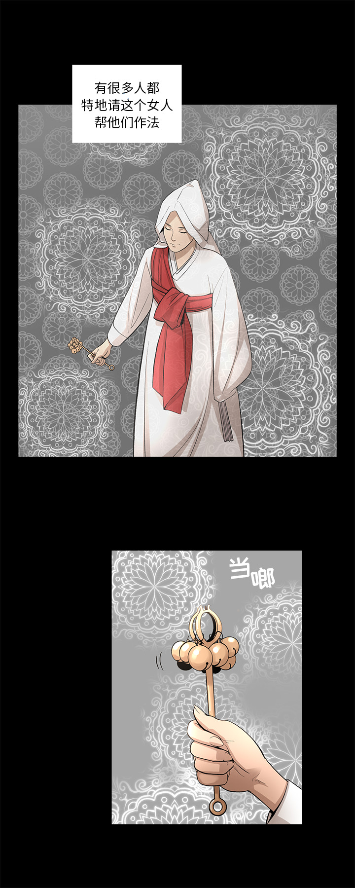 韩道修 第 13 章 第4页