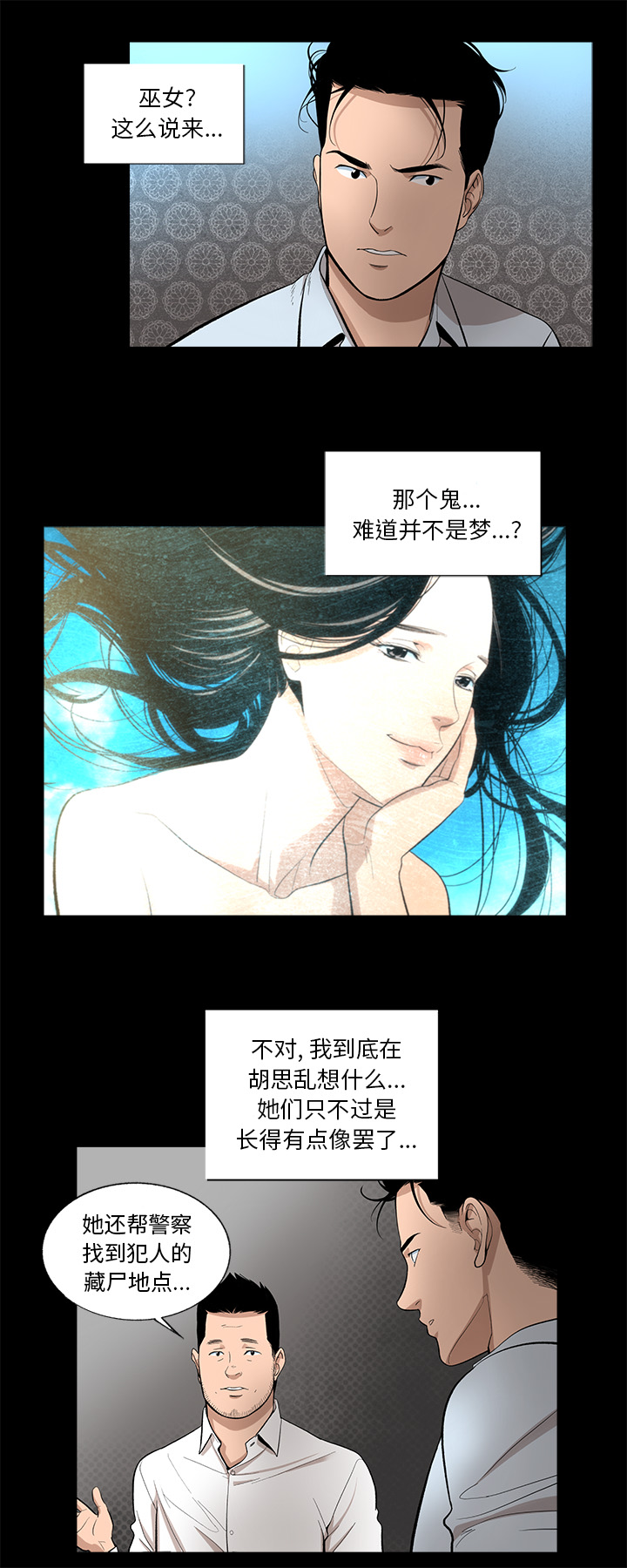 韩道修 第 13 章 第6页