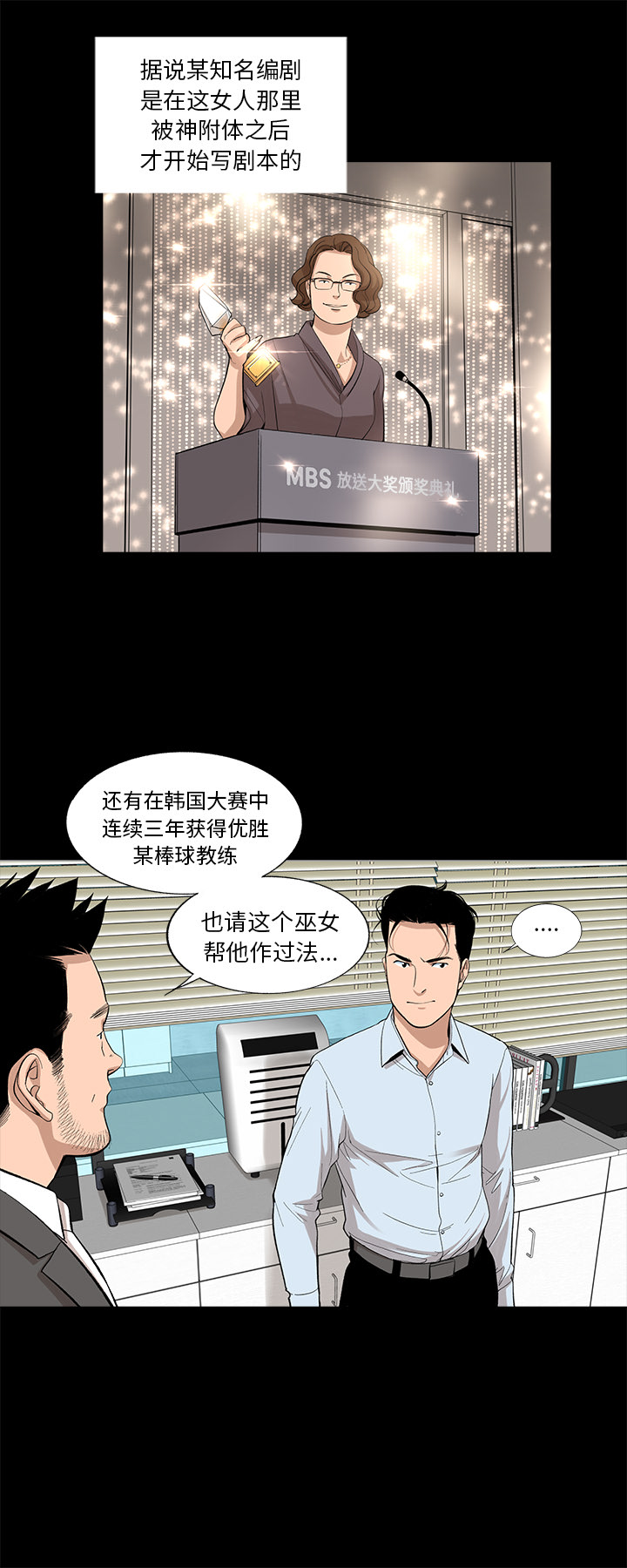 韩道修 第 13 章 第5页