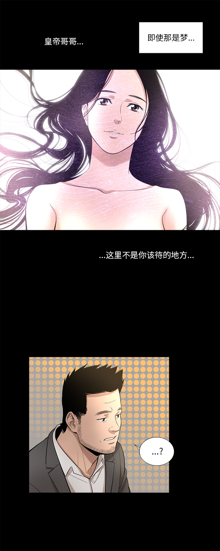 韩道修 第 13 章 第8页