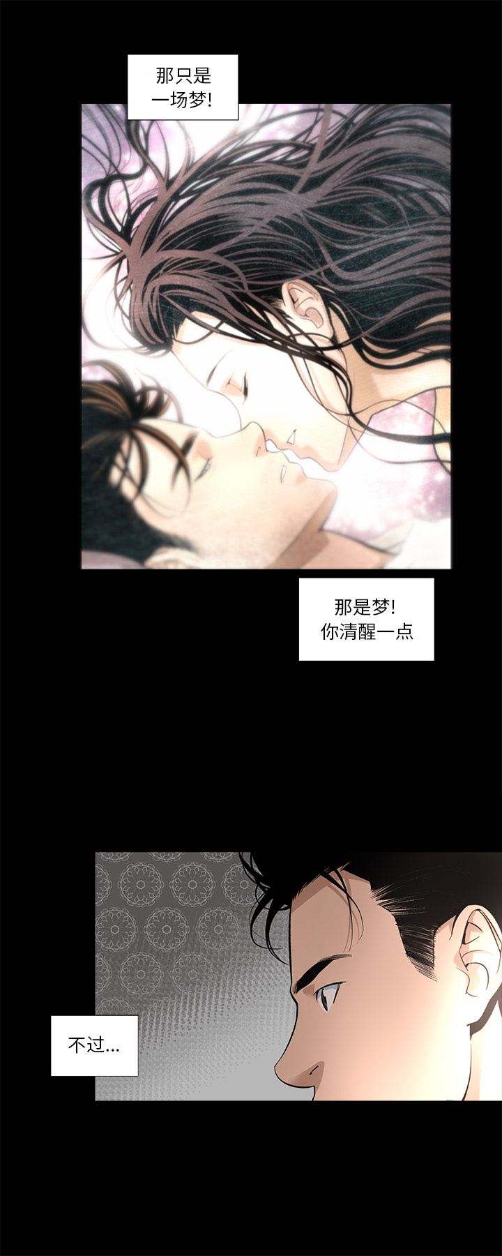韩道修 第 13 章 第7页