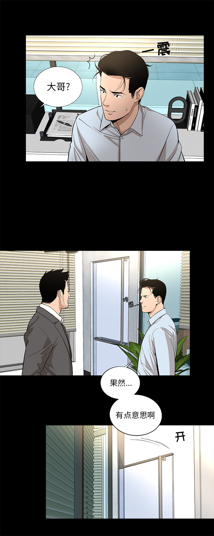 韩道修 第 13 章 第9页