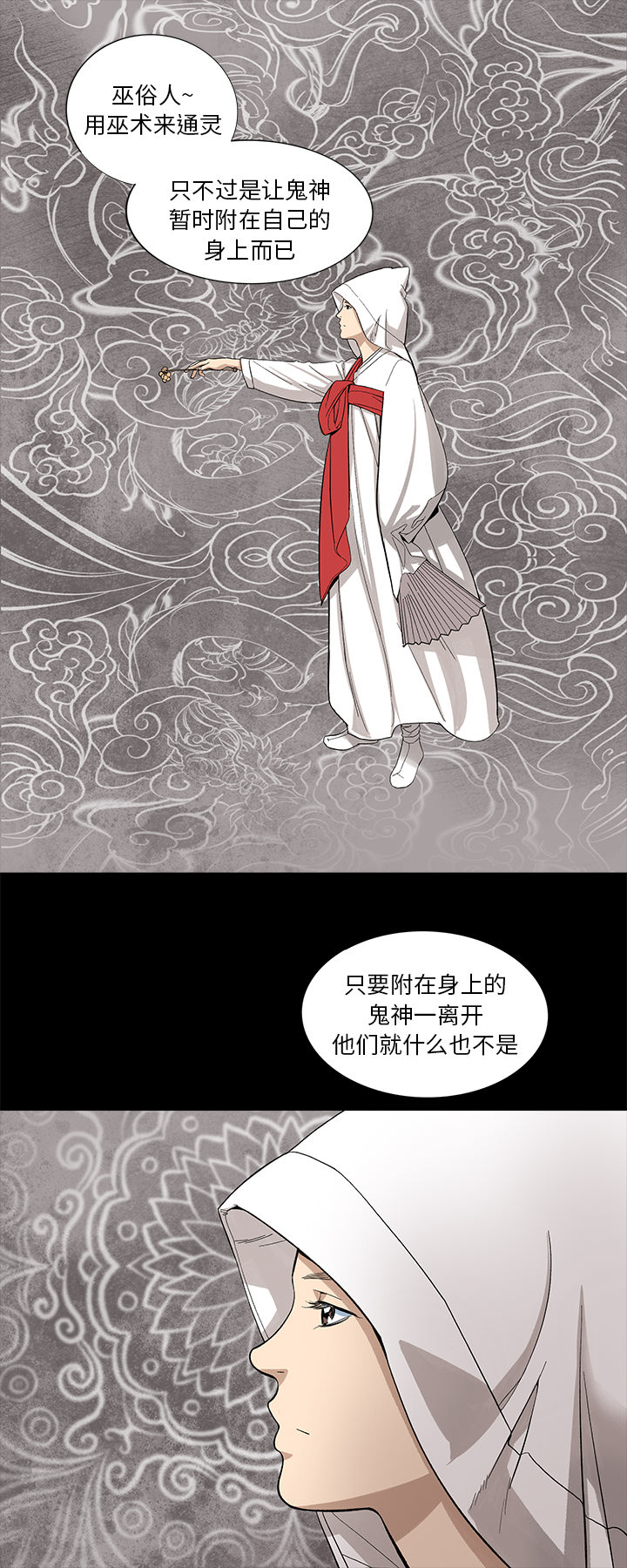韩道修 第 13 章 第11页