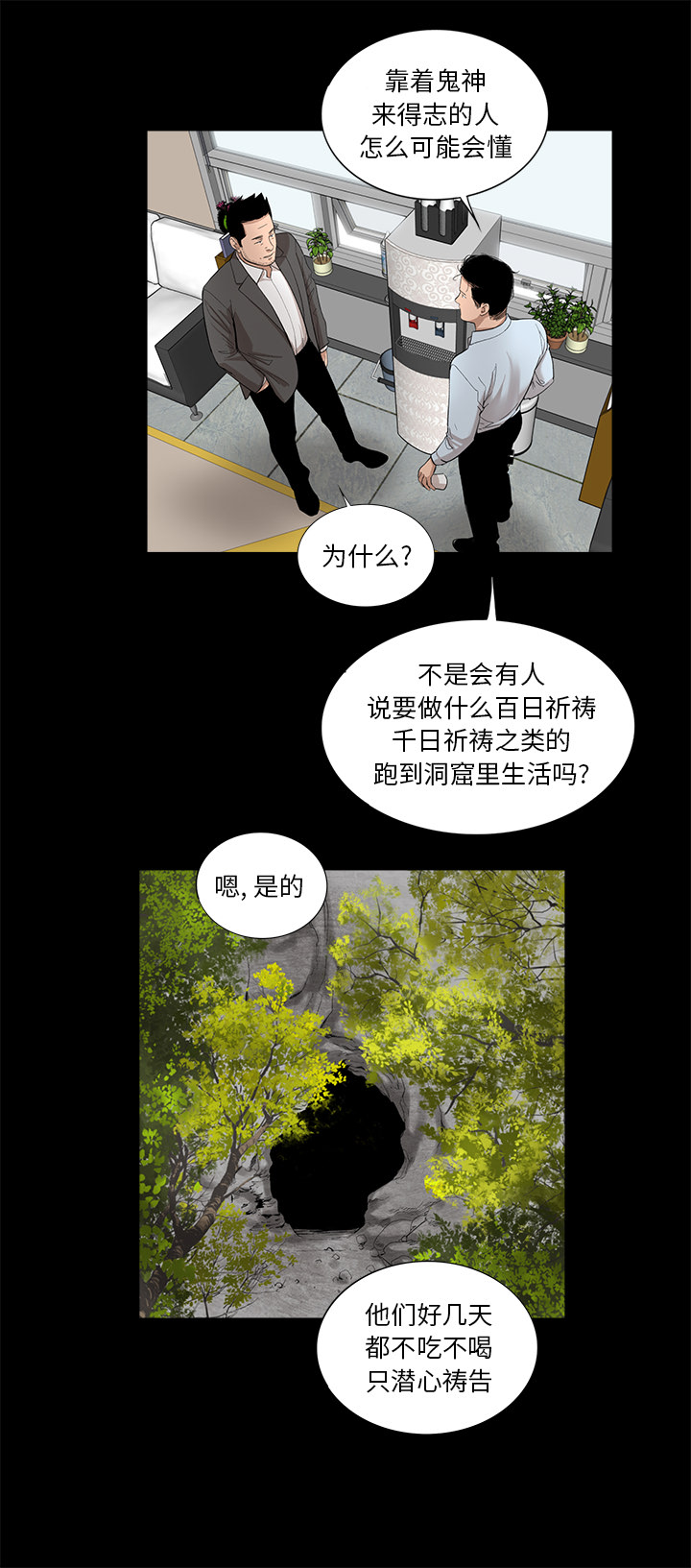 韩道修 第 13 章 第13页