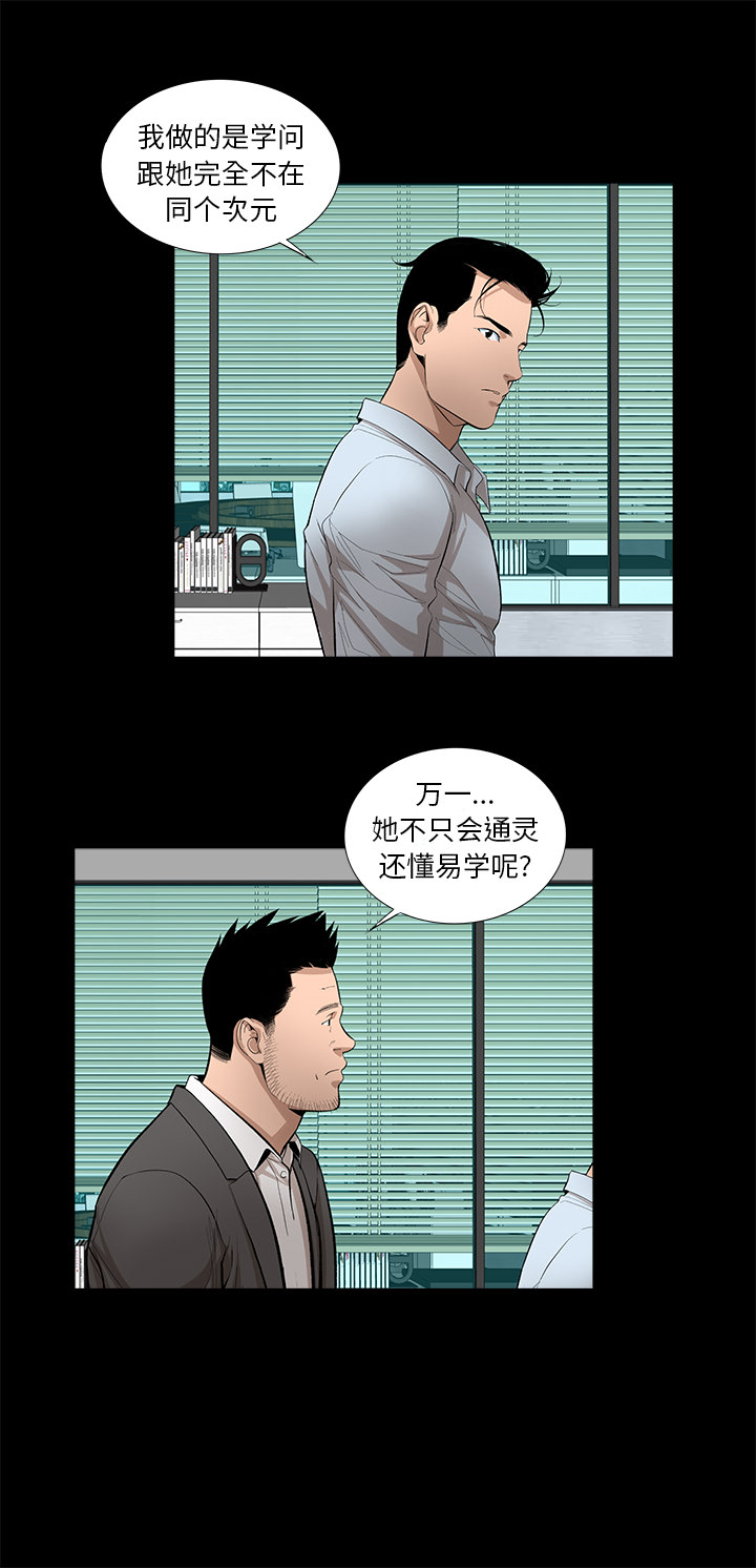 韩道修 第 13 章 第12页