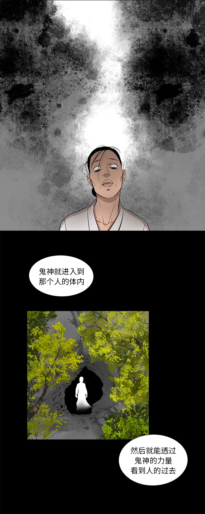 韩道修 第 13 章 第15页