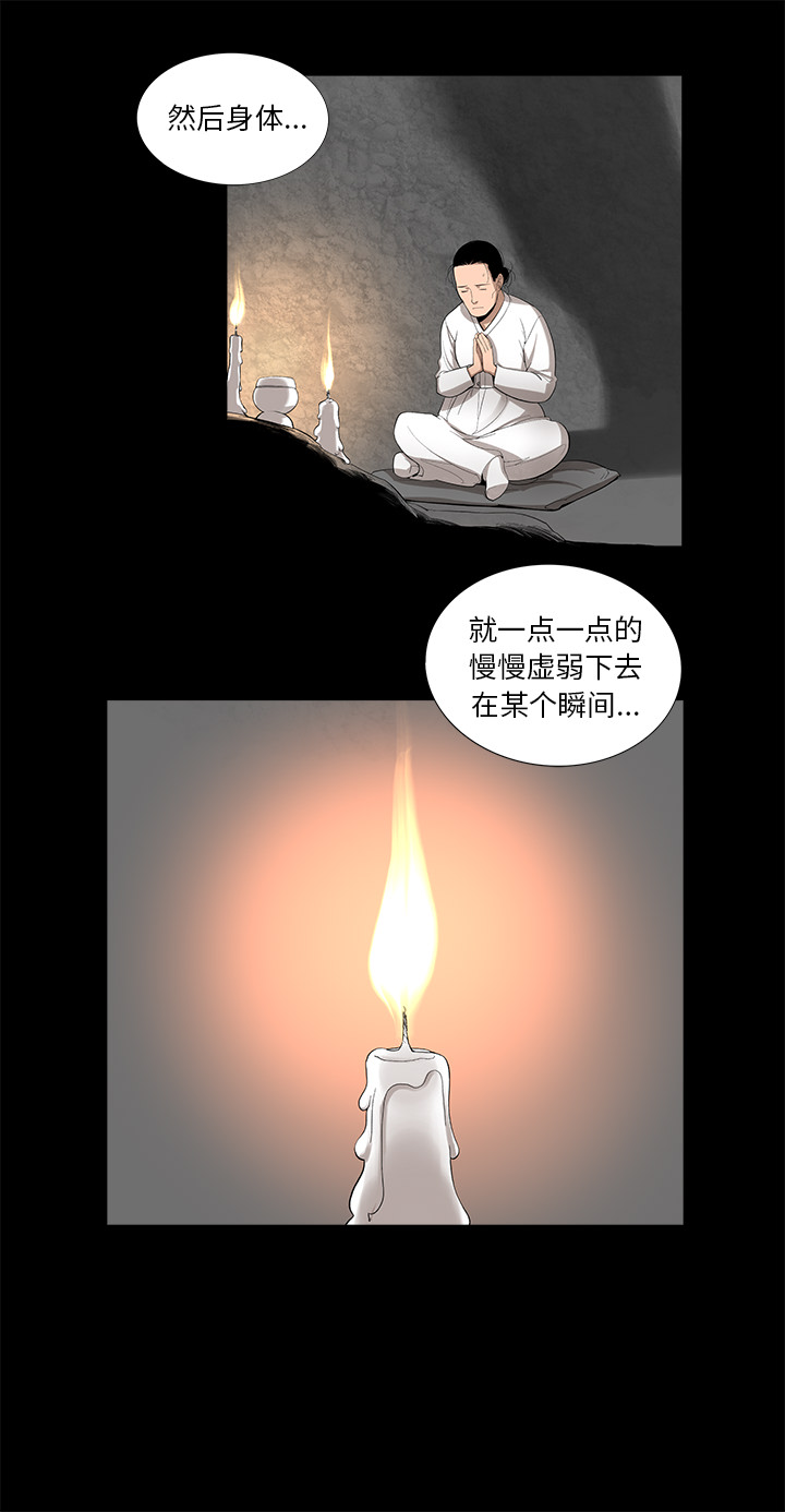 韩道修 第 13 章 第14页