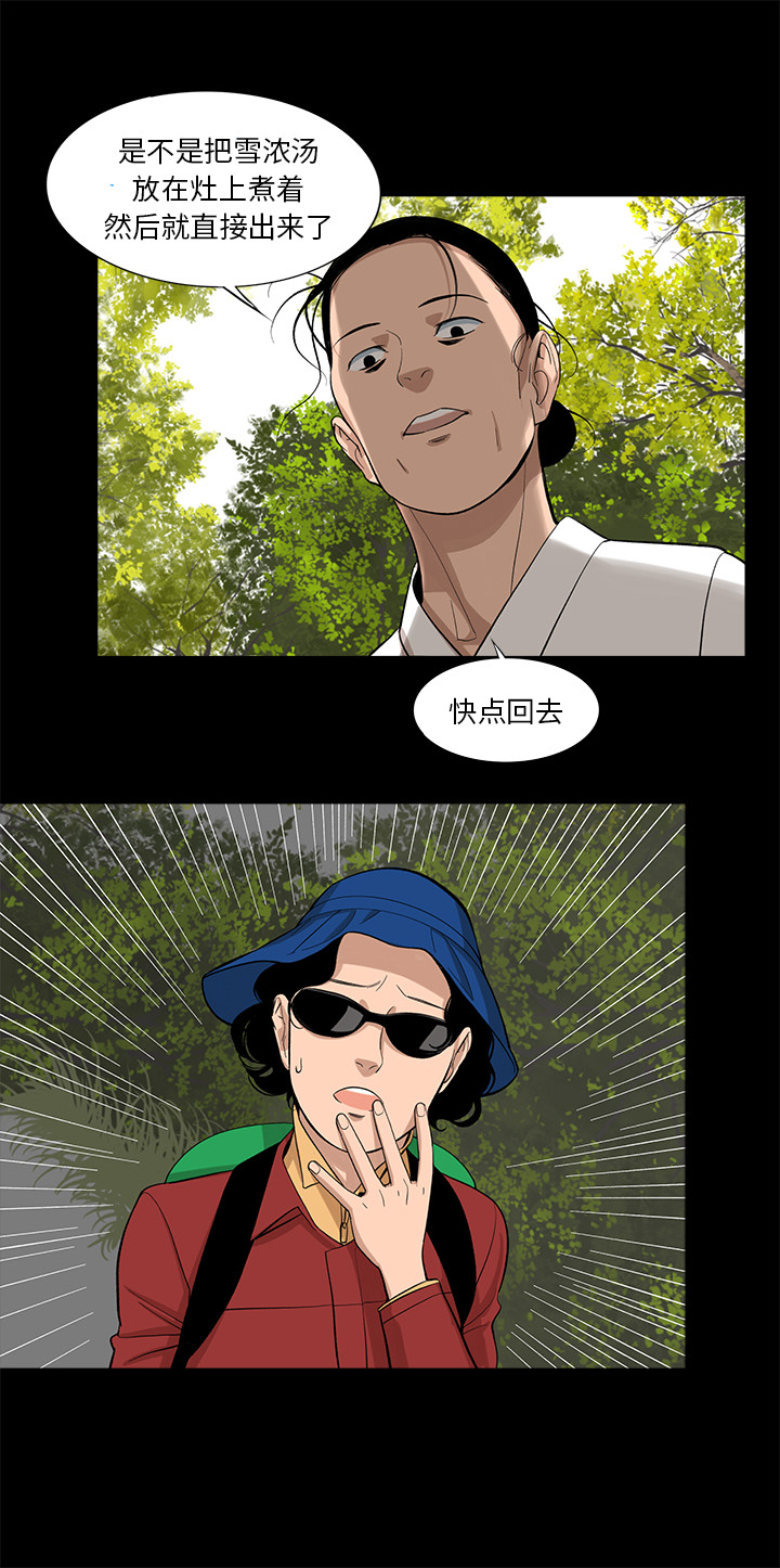 韩道修 第 13 章 第17页