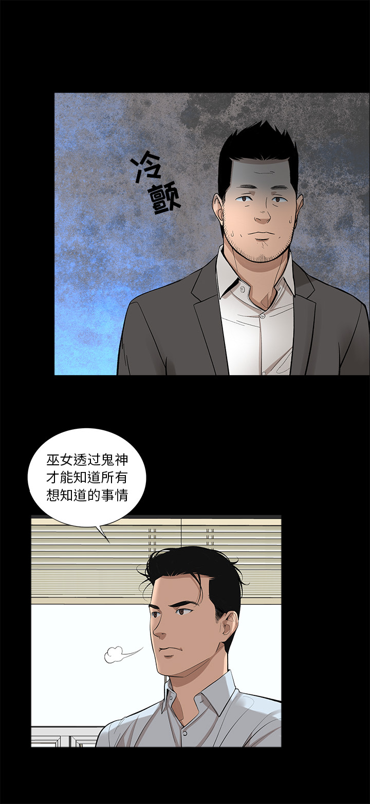 韩道修 第 13 章 第18页