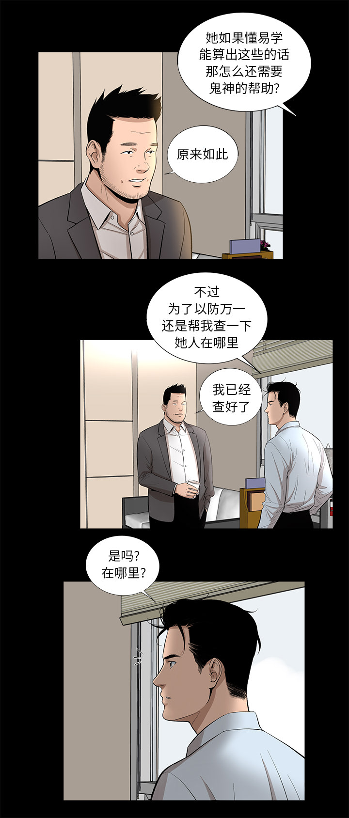韩道修 第 13 章 第19页