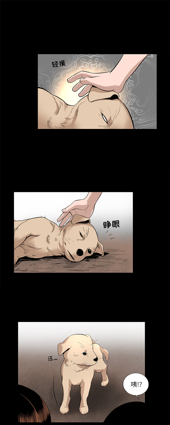 韩道修 第 14 章 第10页