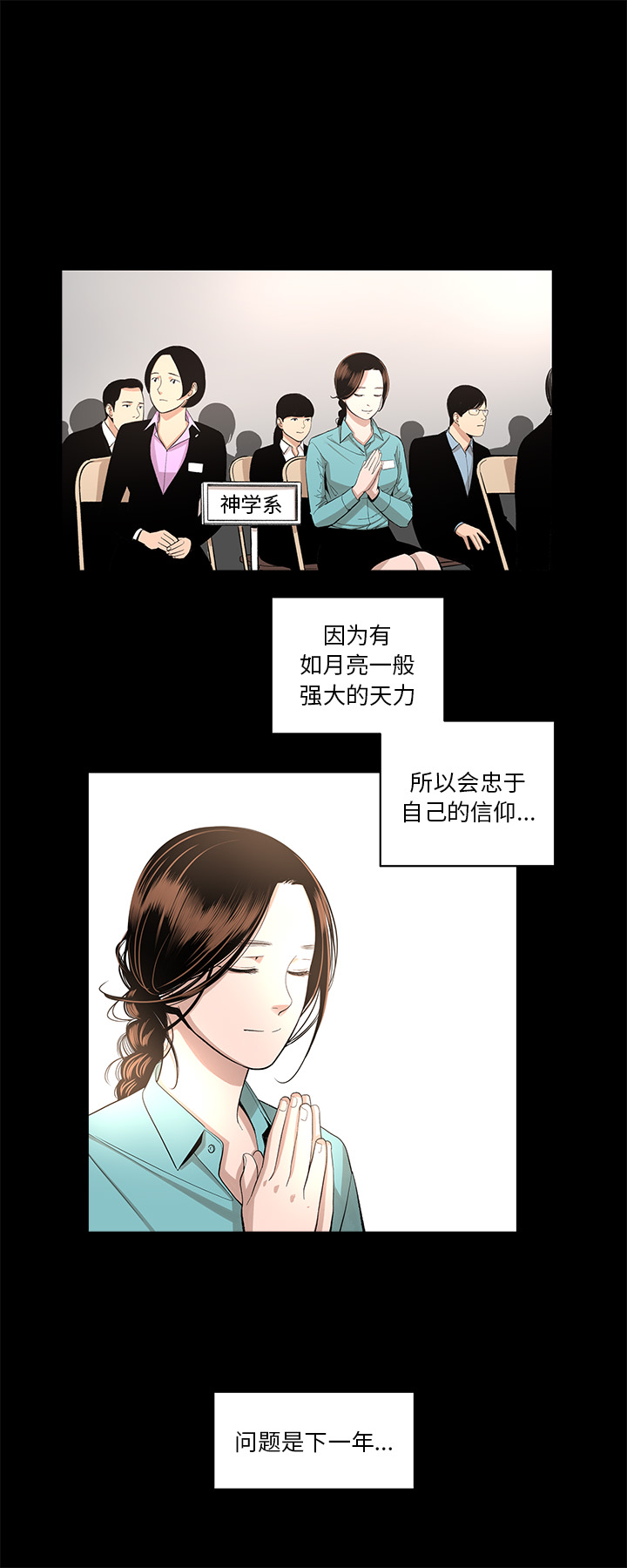 韩道修 第 14 章 第12页