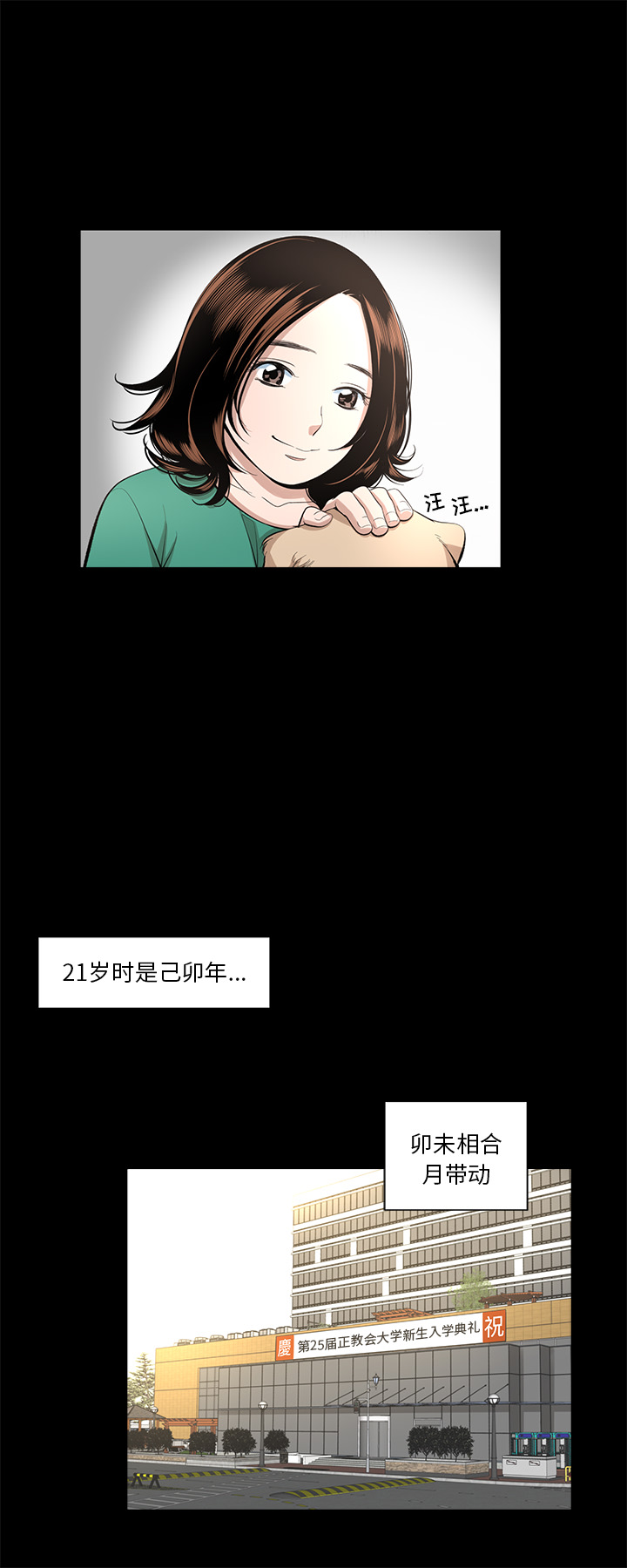 韩道修 第 14 章 第11页