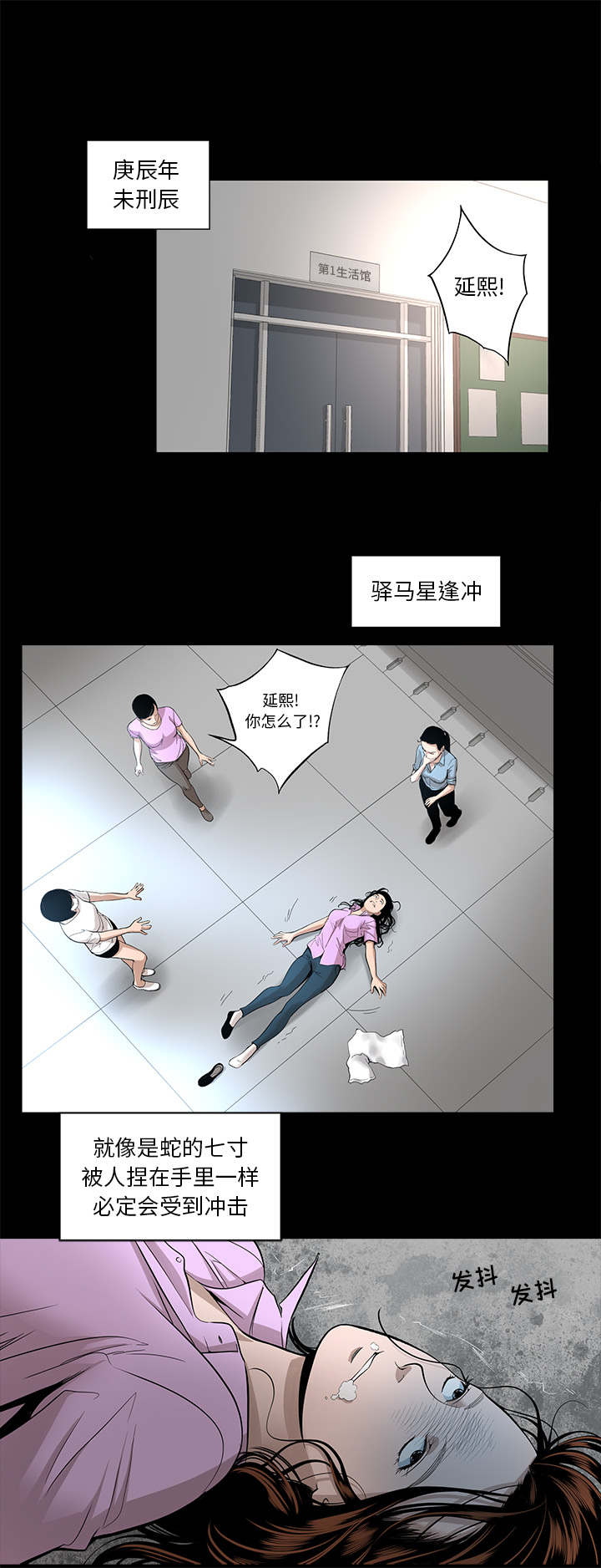 韩道修 第 14 章 第13页