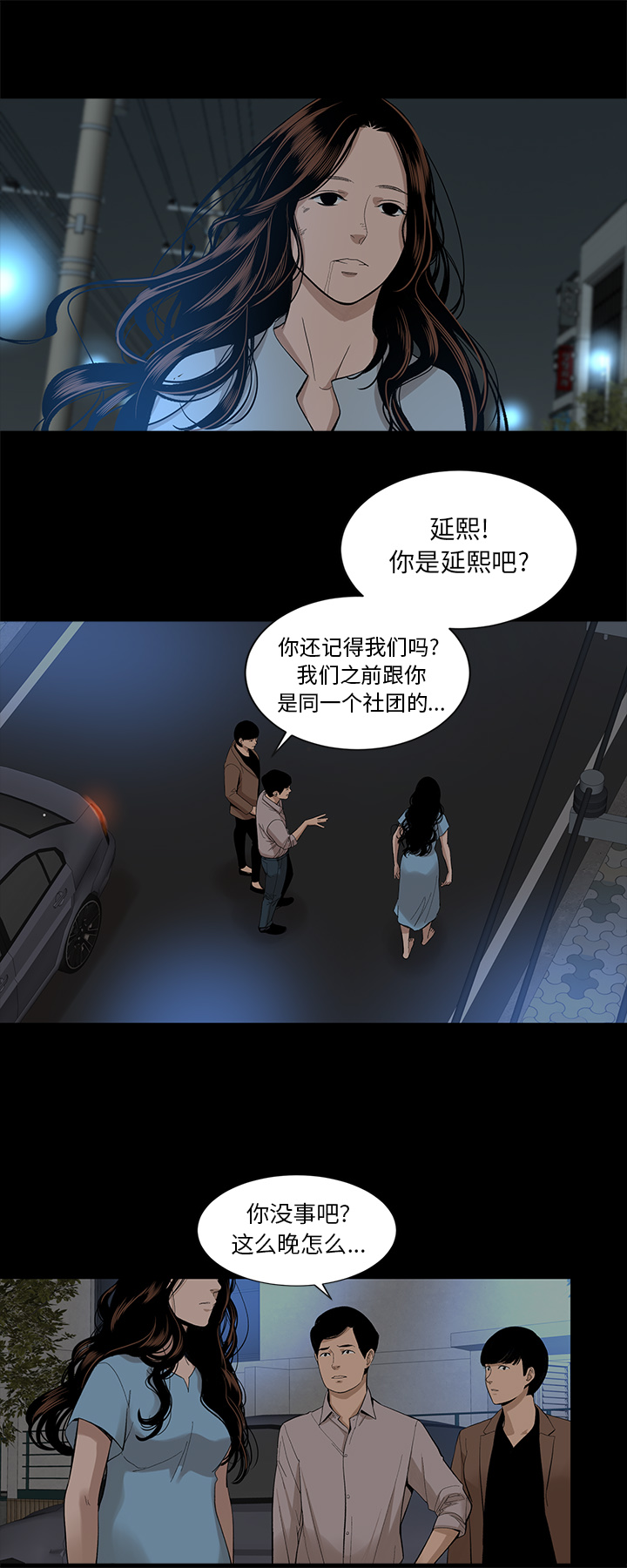 韩道修 第 14 章 第15页