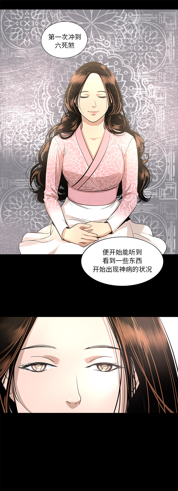 韩道修 第 14 章 第5页