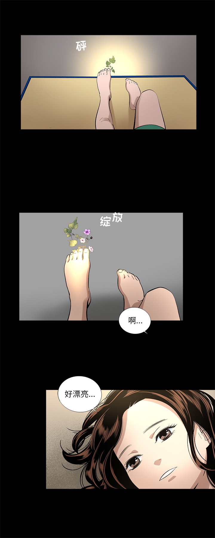 韩道修 第 14 章 第7页