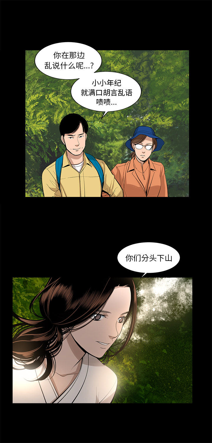 韩道修 第 14 章 第21页