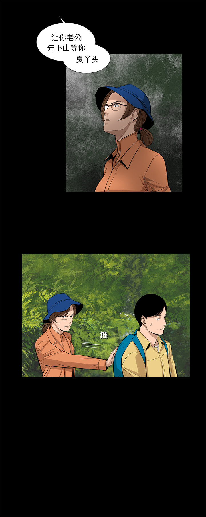 韩道修 第 14 章 第22页