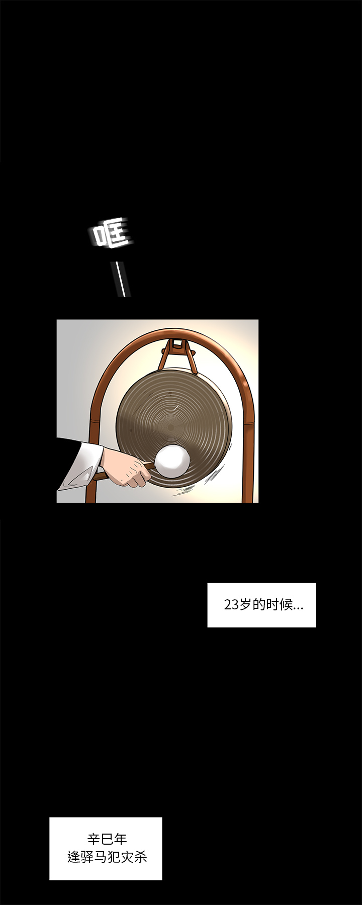 韩道修 第 14 章 第23页