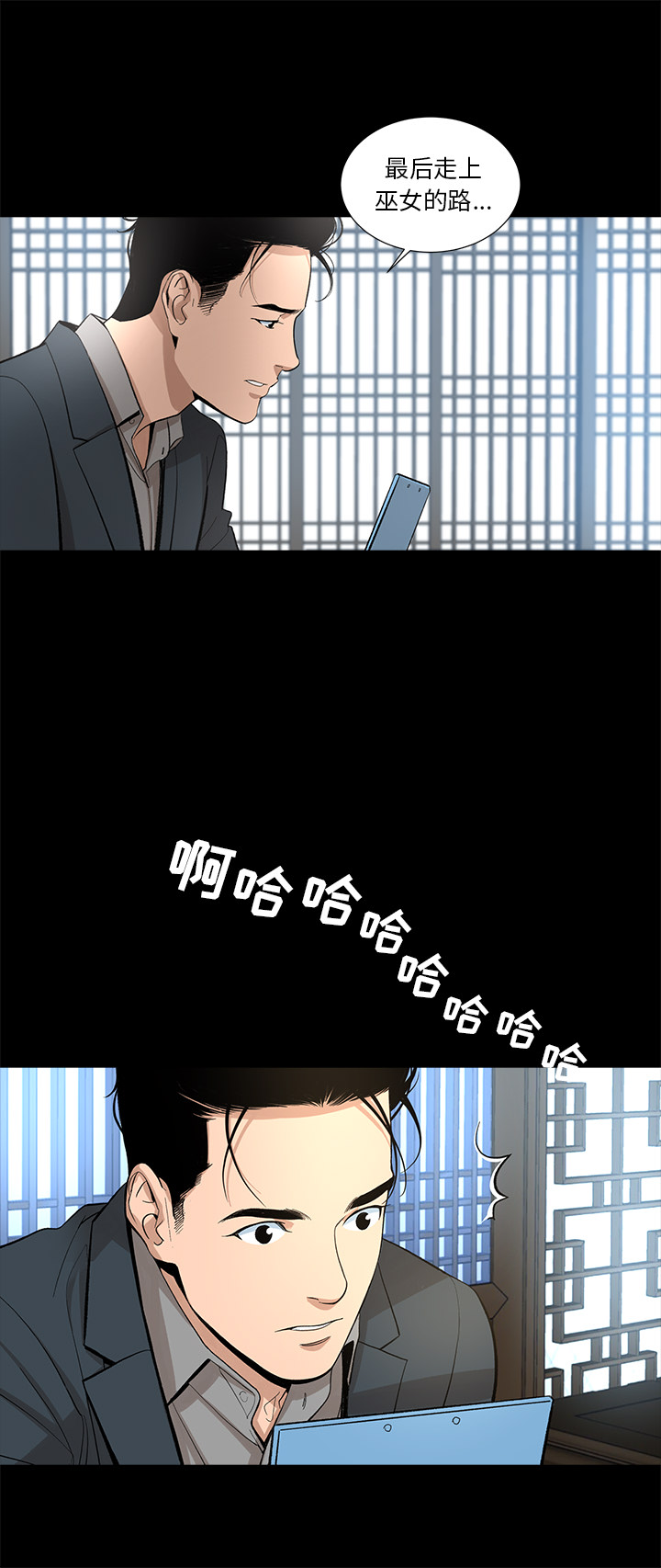 韩道修 第 14 章 第25页