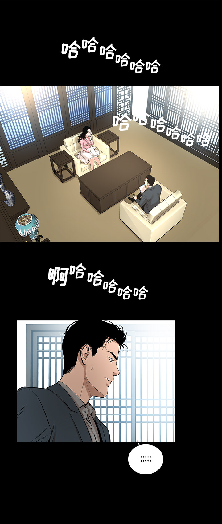 韩道修 第 14 章 第26页