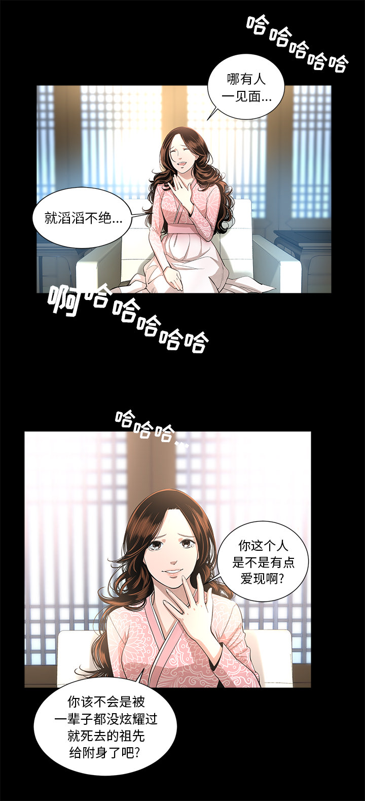 韩道修 第 14 章 第27页
