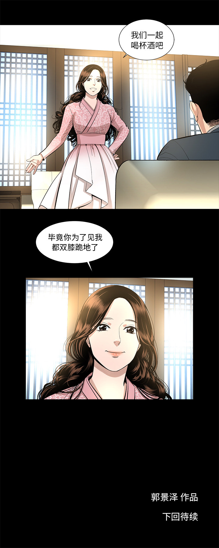 韩道修 第 14 章 第29页