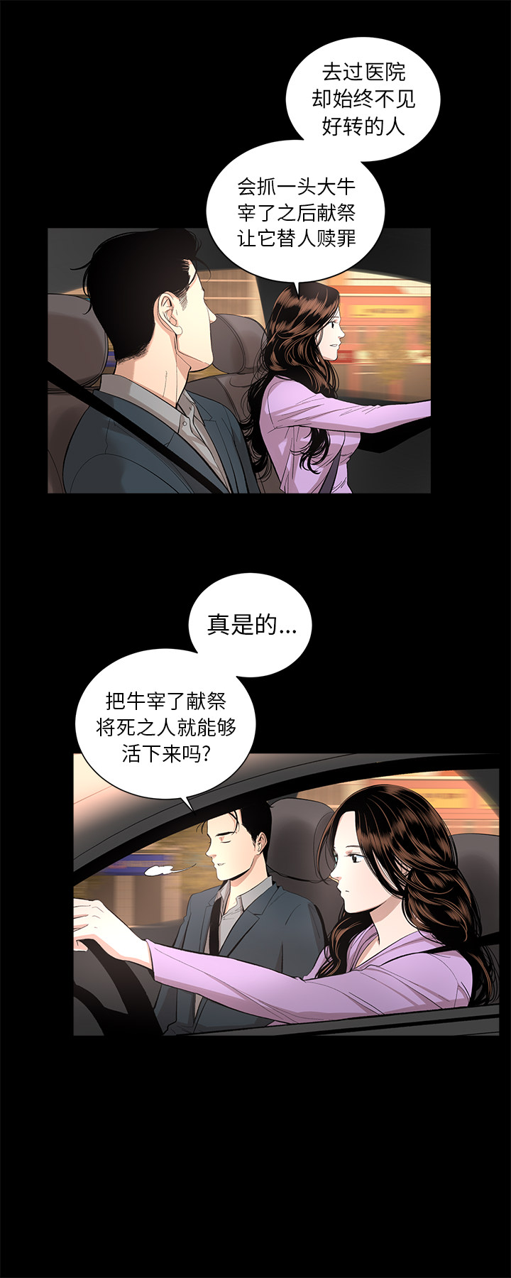韩道修 第 15 章 第6页