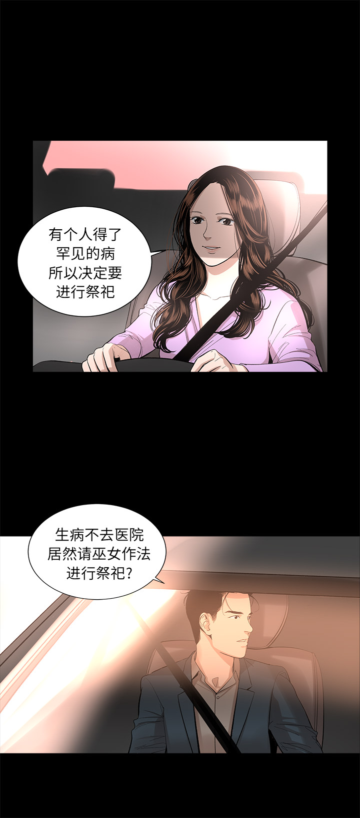 韩道修 第 15 章 第5页