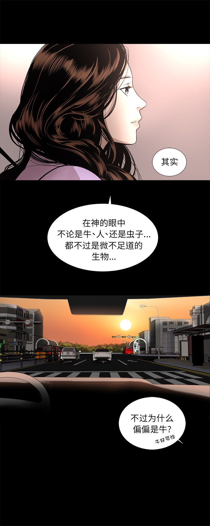 韩道修 第 15 章 第8页