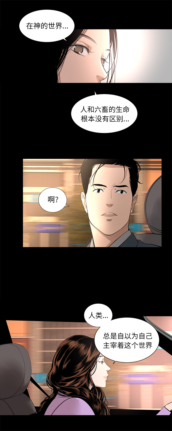 韩道修 第 15 章 第7页
