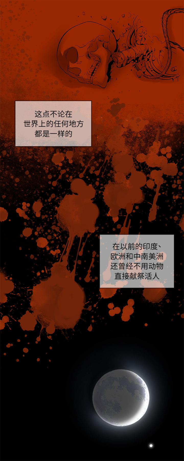 韩道修 第 15 章 第11页