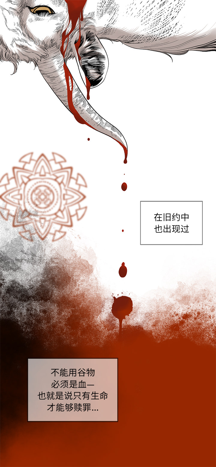 韩道修 第 15 章 第10页