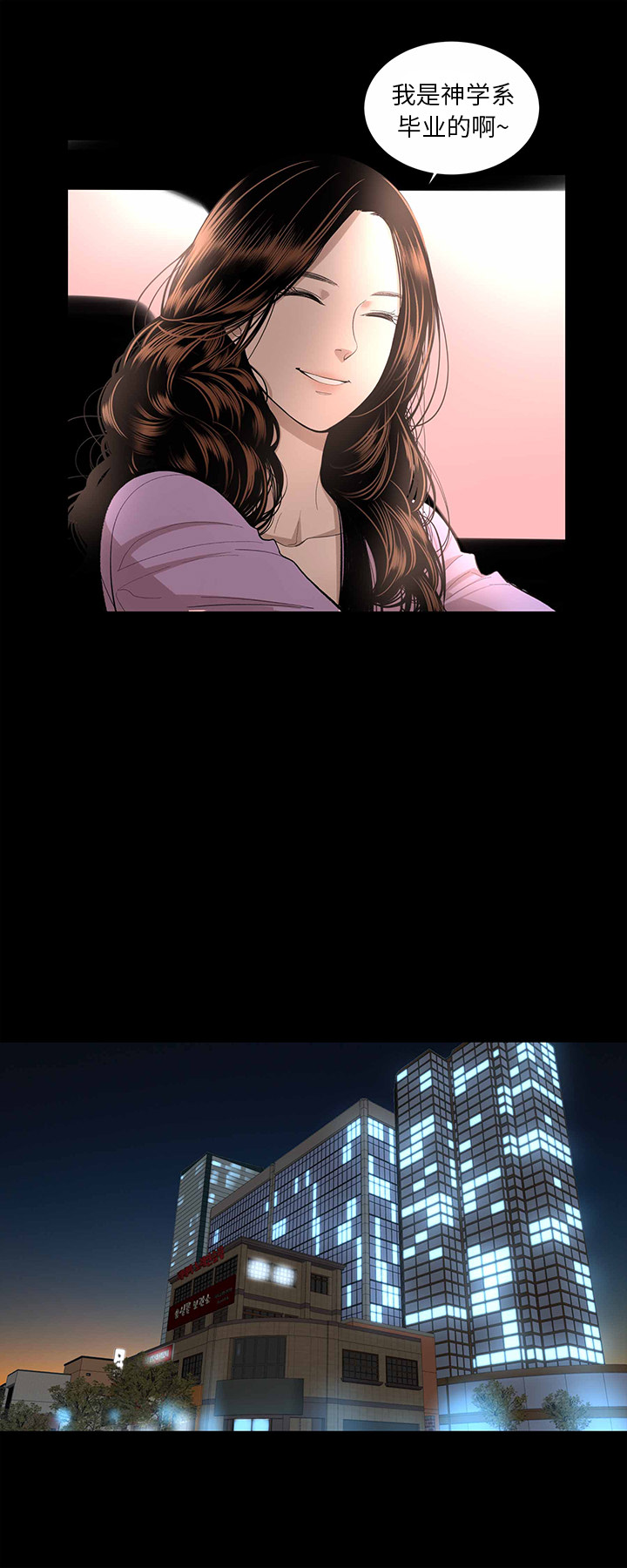 韩道修 第 15 章 第13页