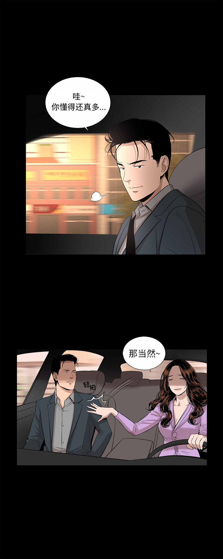 韩道修 第 15 章 第12页