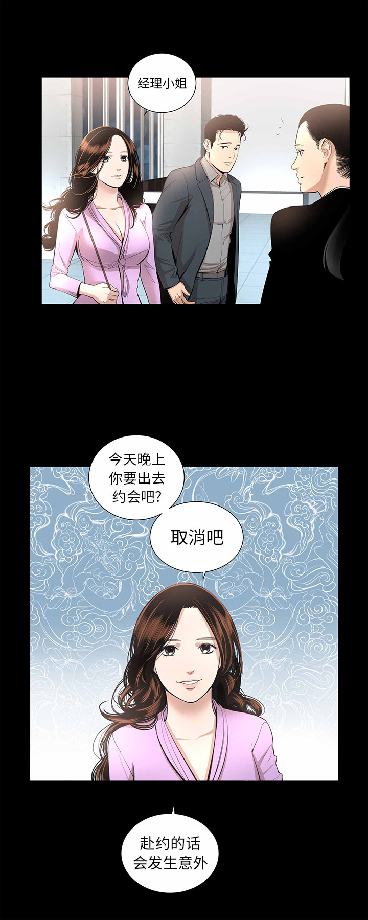 韩道修 第 15 章 第15页