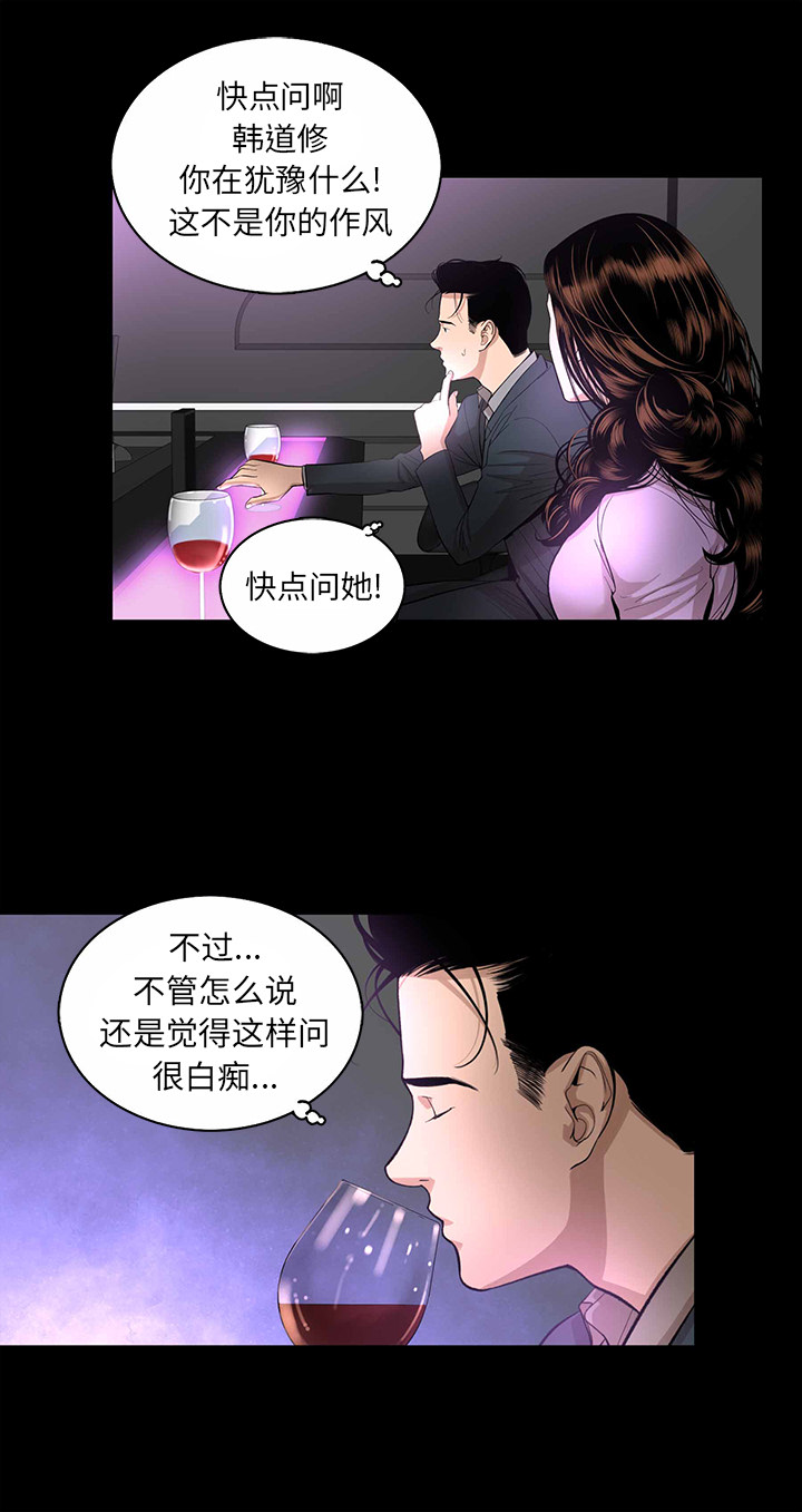 韩道修 第 15 章 第20页