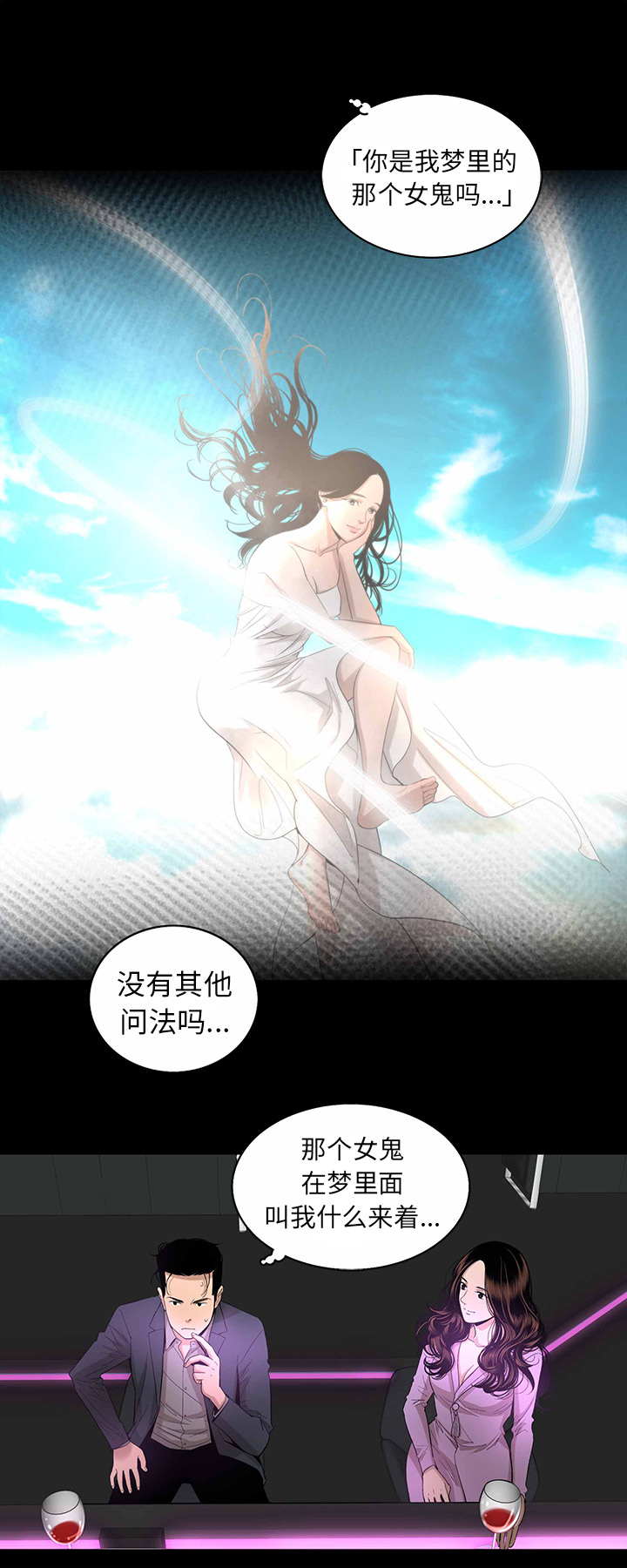 韩道修 第 15 章 第21页