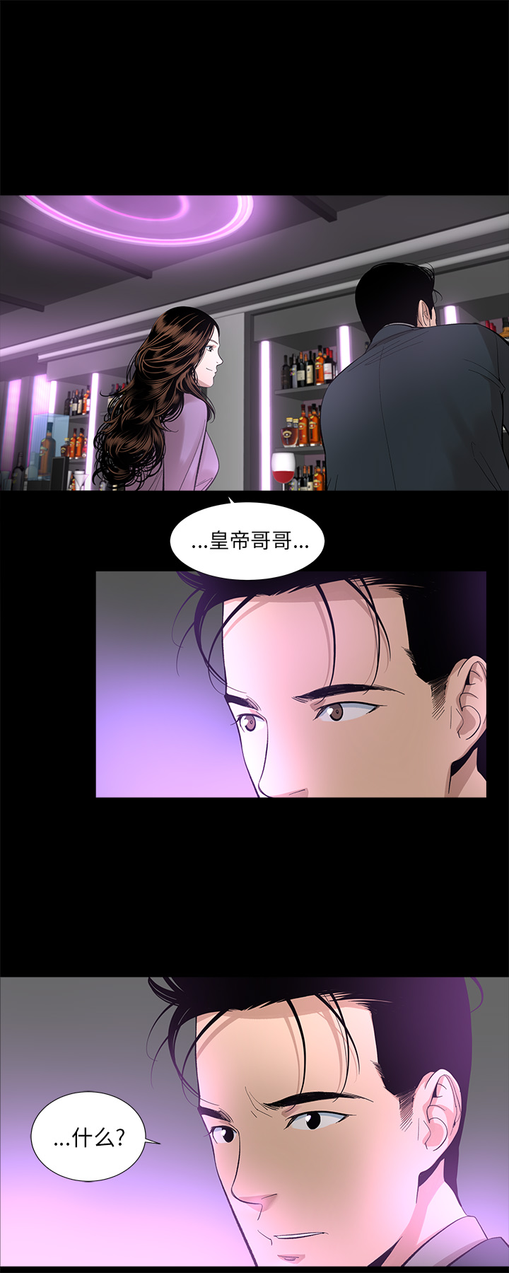 韩道修 第 15 章 第22页