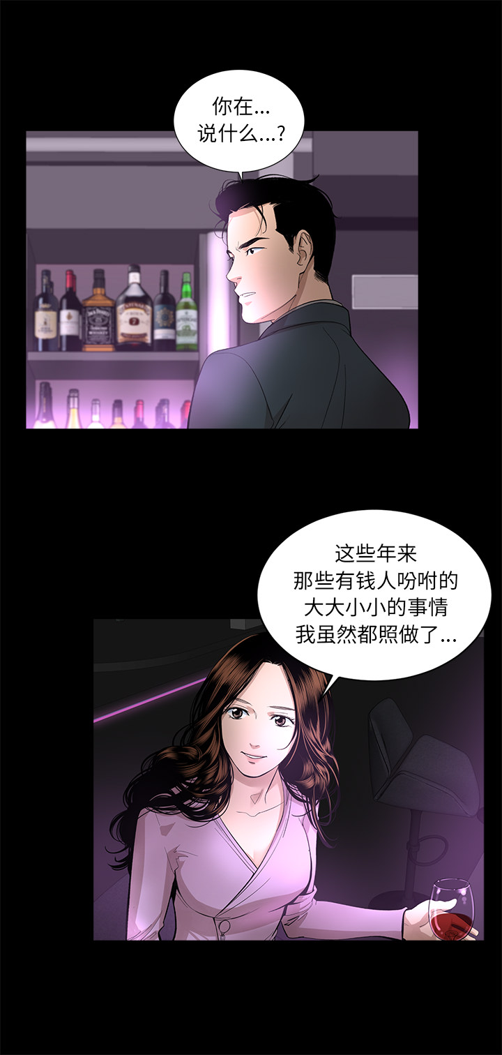 韩道修 第 15 章 第25页