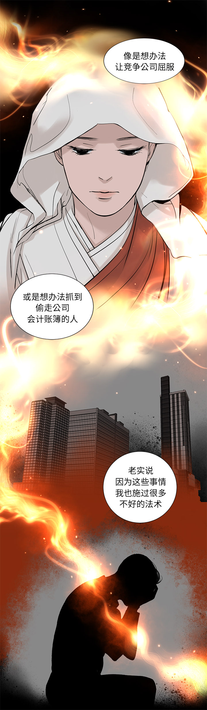 韩道修 第 15 章 第27页