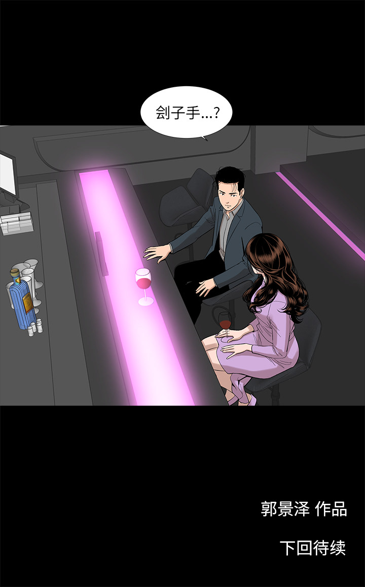 韩道修 第 15 章 第29页