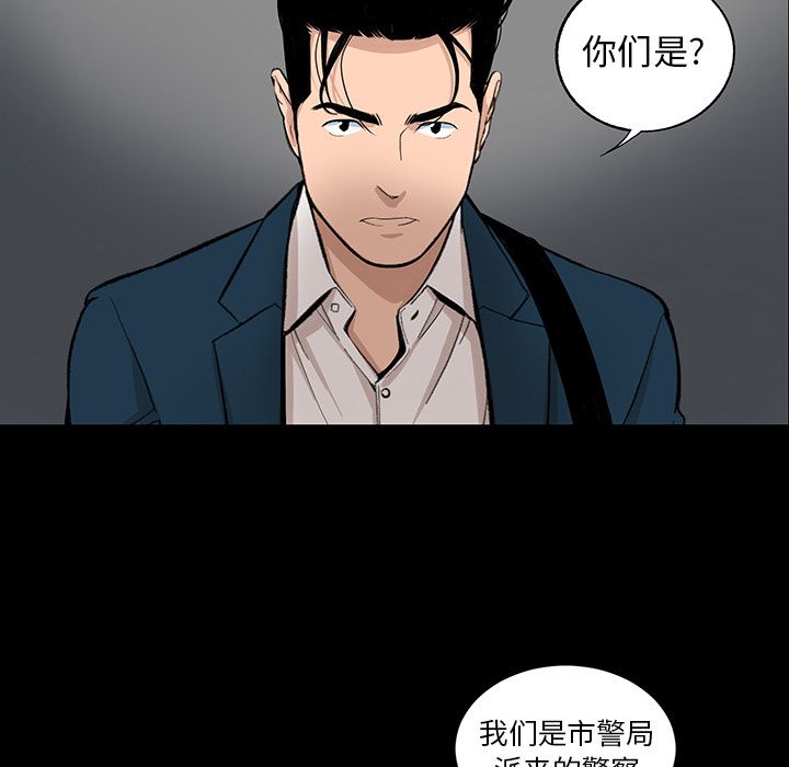 韩道修 第 20 章 第10页