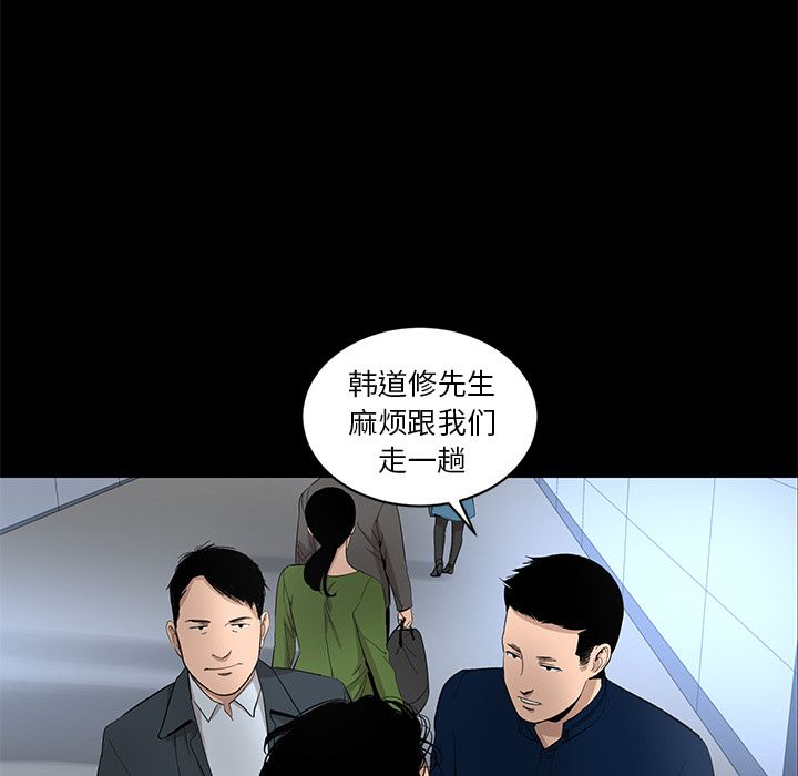 韩道修 第 20 章 第8页